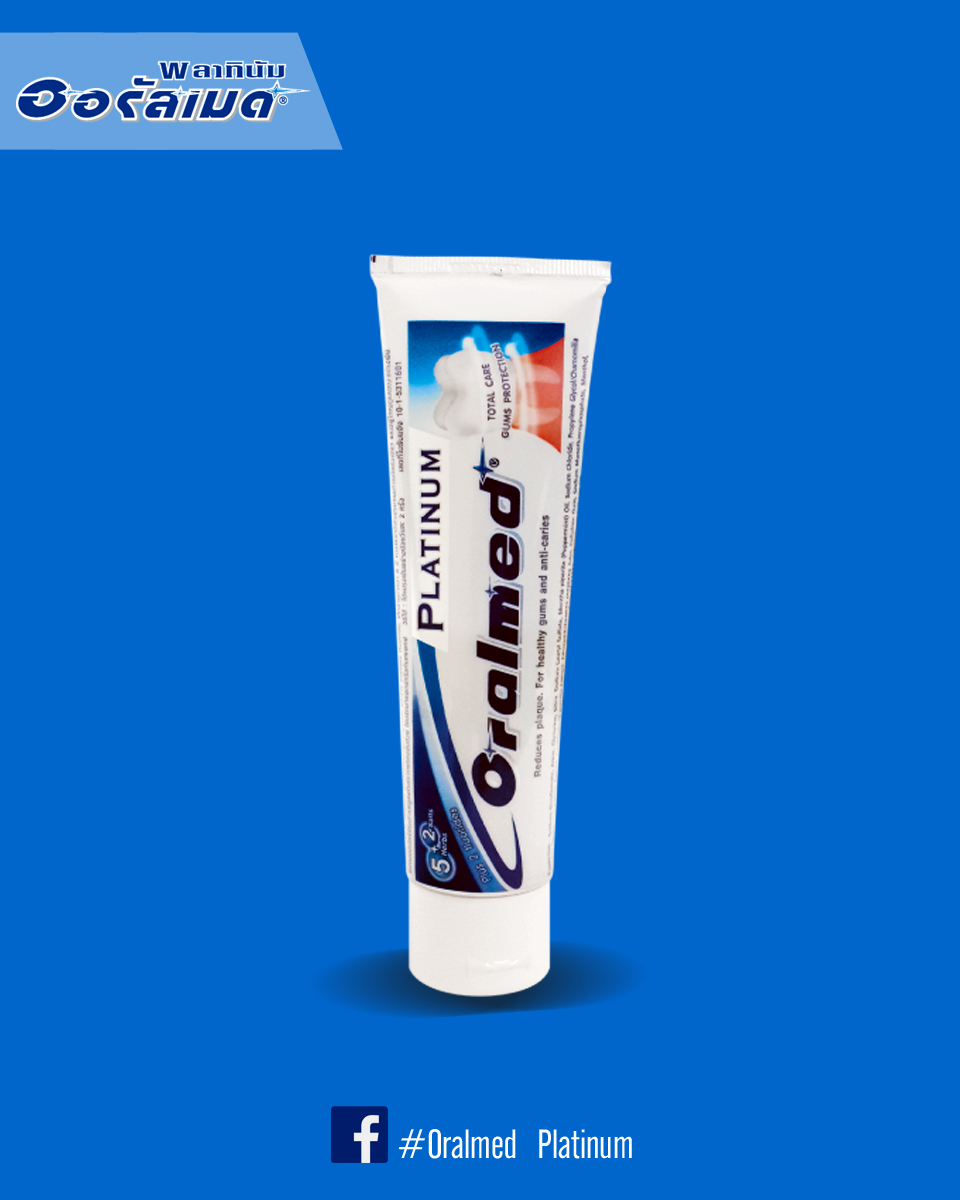 ยาสีฟัน ออรัลเมด พลาทินัม (ORALMED PLATINUM) ช่วยลดปัญหาโรคเหงือก ลดเหงือกบวม